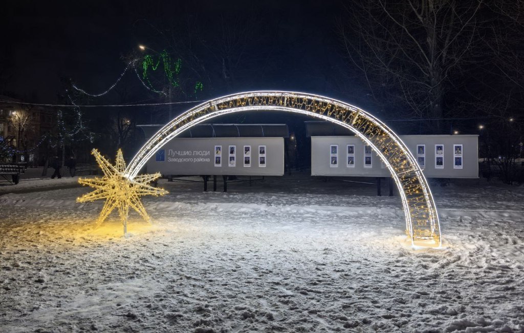 Саратовцев приглашают загадывать желания у падающей звезды в Заводском районе Саратовцев приглашают загадывать желания у падающей звезды в Заводском районе